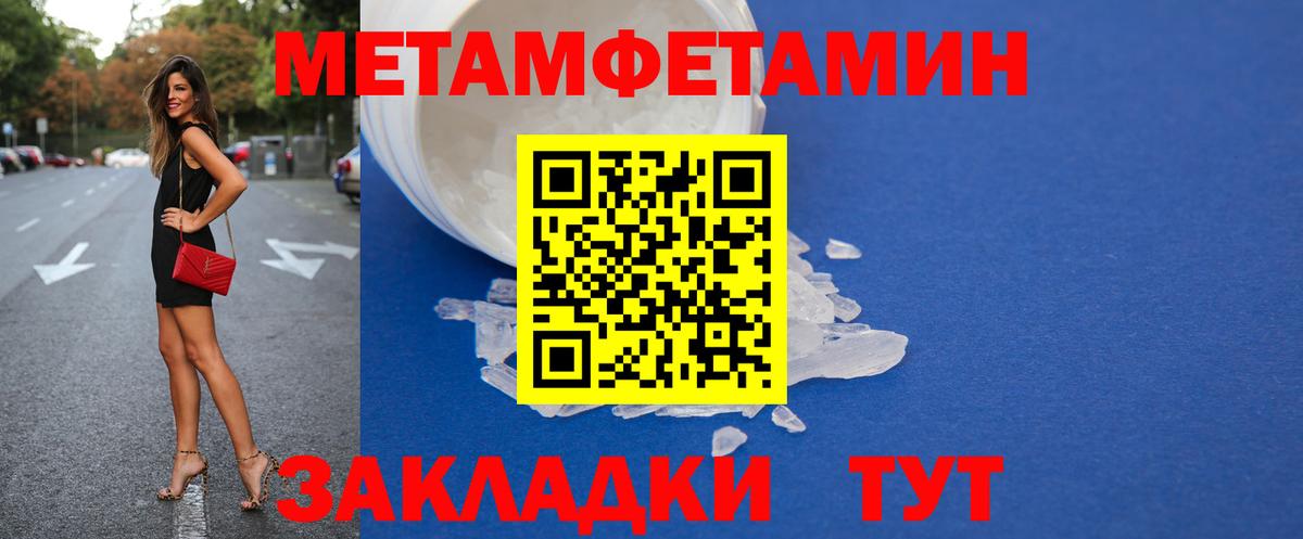 АМФЕТАМИН Premium Шадринск