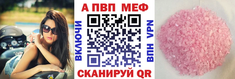 A PVP VHQ закладки Шадринск