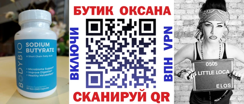 купить   кракен ССЫЛКА  БУТИРАТ 1.4BDO  Шадринск 