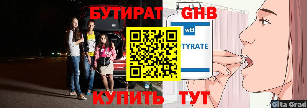 Шадринск  Бутират буратино  Вход с VPN 