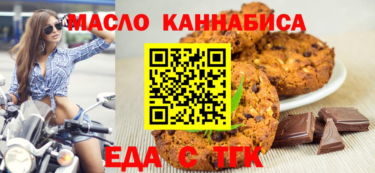 Cannafood марихуана  Вход с VPN  Шадринск 