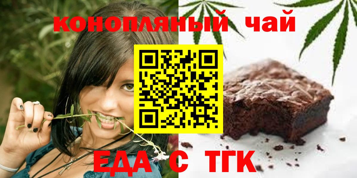 Cannafood конопля Шадринск