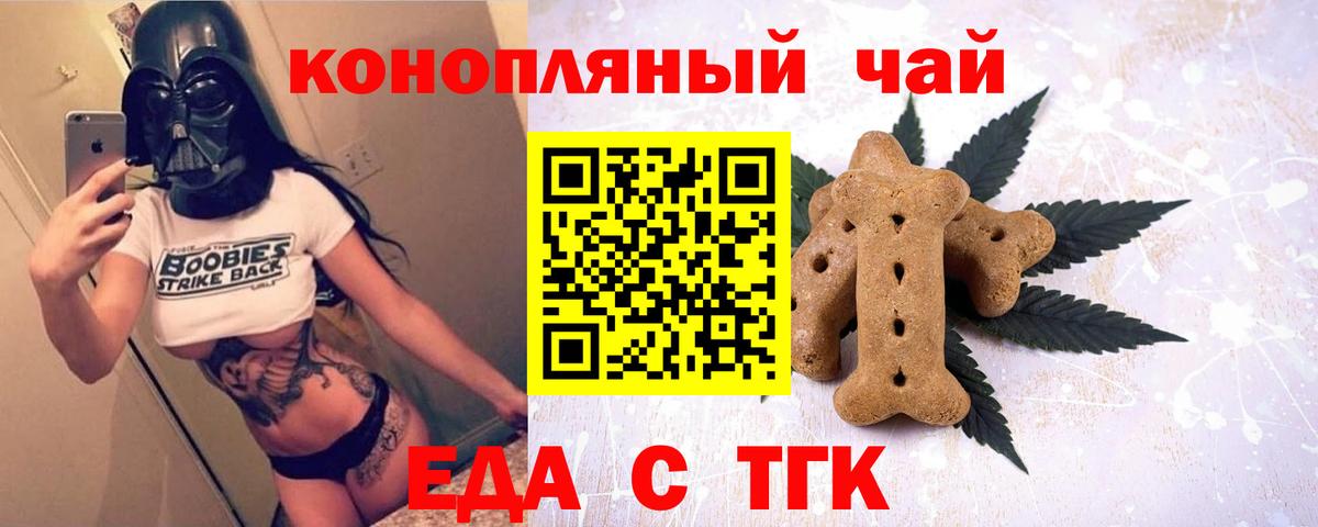 Cannafood конопля  Шадринск 
