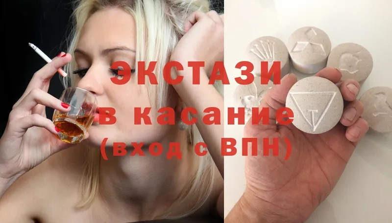 купить  цена  Шадринск  Ecstasy таблы 