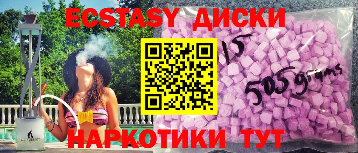 кракен онион  Шадринск  shop состав  Ecstasy Philipp Plein  Экстази 280 MDMA  даркнет сайт 