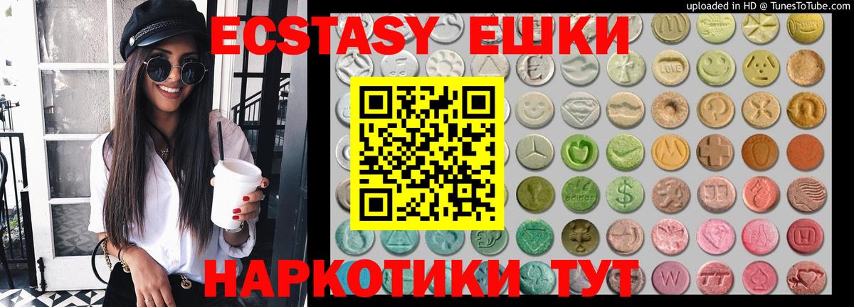 Ecstasy mix Шадринск