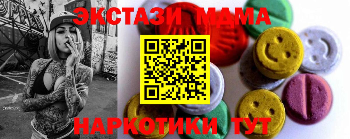 Шадринск  наркошоп  Экстази Cube  Вход с VPN  Экстази таблы 