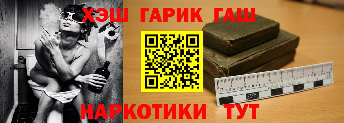 ГАШИШ убойный  Гашиш  Гашиш VHQ  Шадринск  Вход с VPN 
