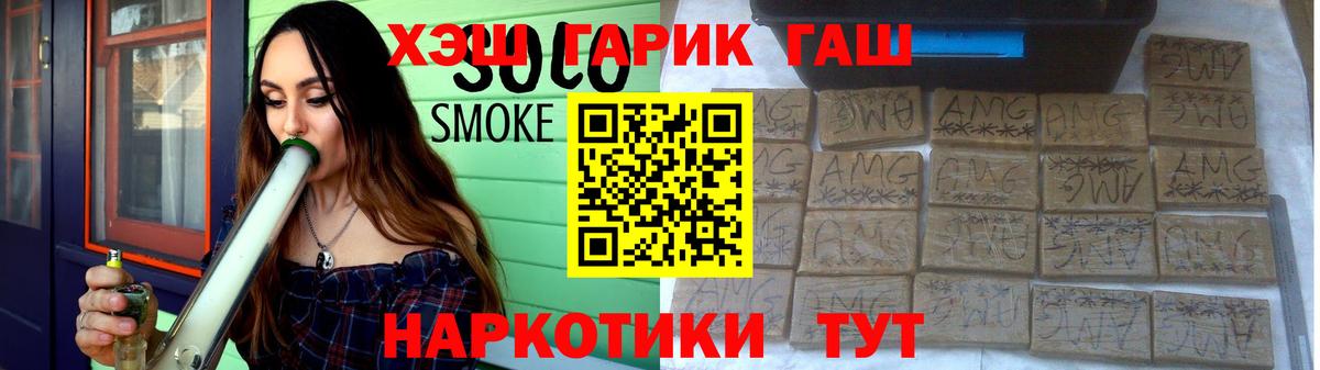 ГАШ гарик  Шадринск  хочу наркоту  Гашиш Cannabis  ГАШ 