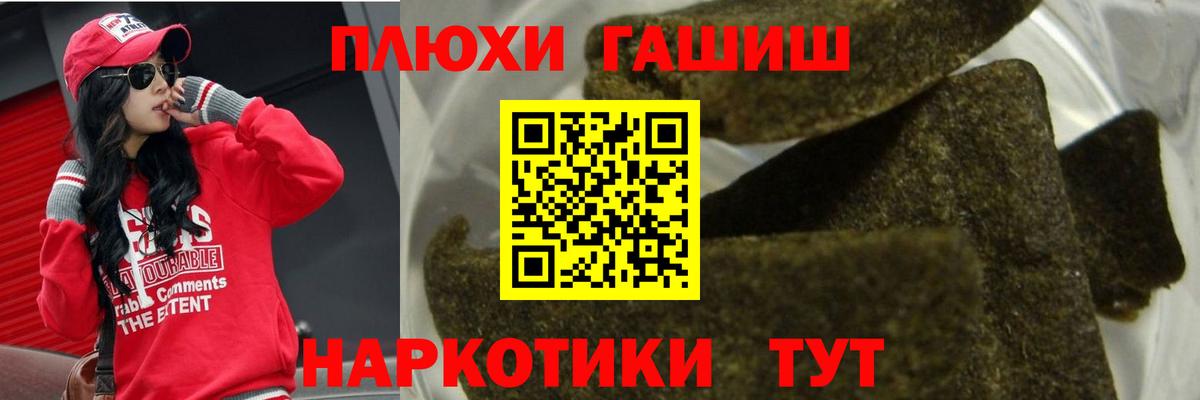 Гашиш хэш Шадринск