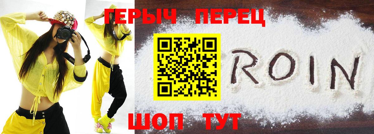 Героин VHQ  Шадринск 