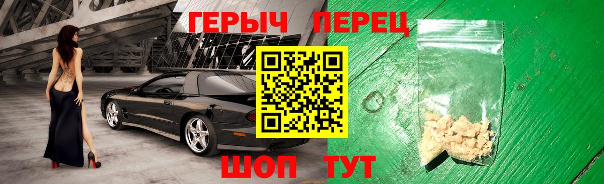 Героин белый Шадринск