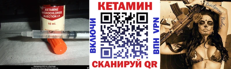 Кетамин VHQ Шадринск