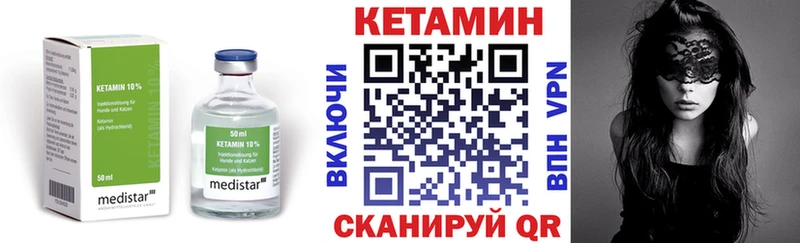Кетамин ketamine Шадринск