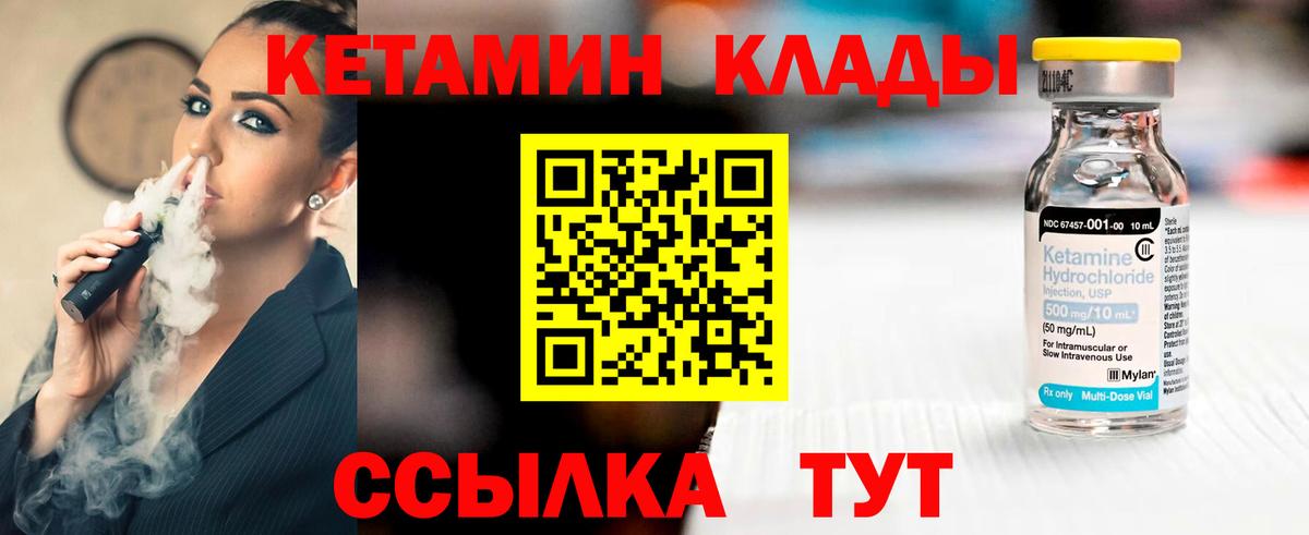 Кетамин ketamine  Шадринск 