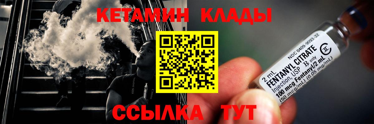 Шадринск  Кетамин VHQ  Вход с VPN 
