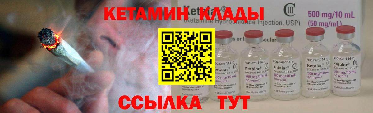 КЕТАМИН ketamine Шадринск