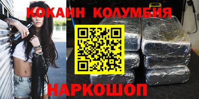 кокаин перу Балахна