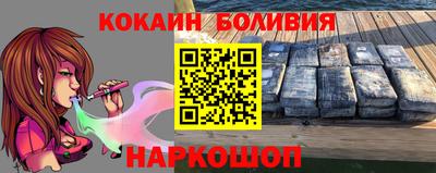 кокаин перу Балахна