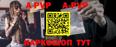 ALPHA-PVP Гусев