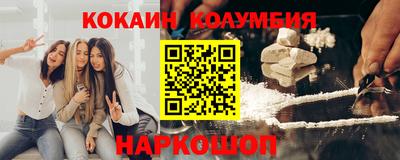 кокаин перу Балахна