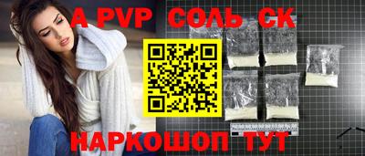 ALPHA-PVP Гусев