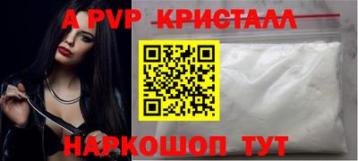 ALPHA-PVP Гусев