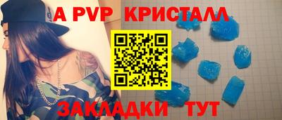 ALPHA-PVP Гусев