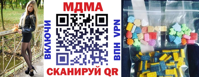 наркота  Шадринск  MDMA crystal 