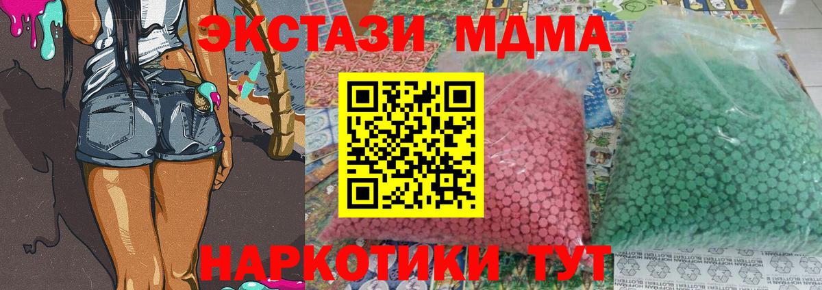 МДМА VHQ Шадринск