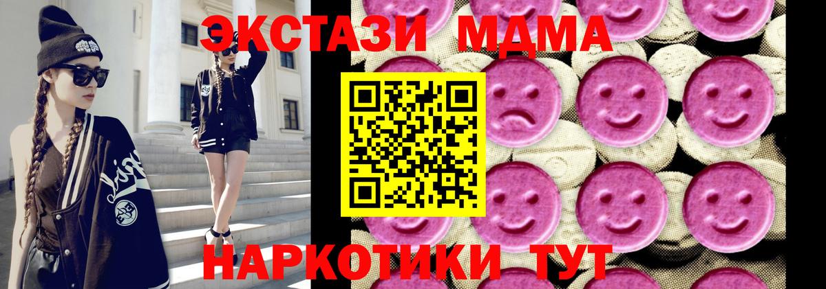 Шадринск  МДМА Molly  MDMA Molly  Вход с VPN 