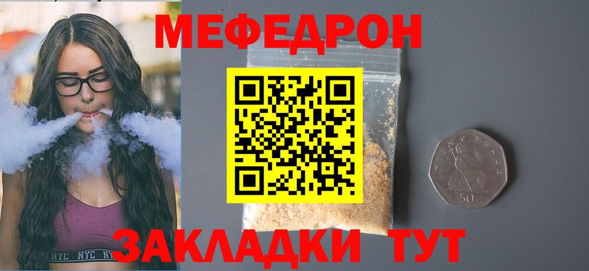 МЕФ мука Шадринск