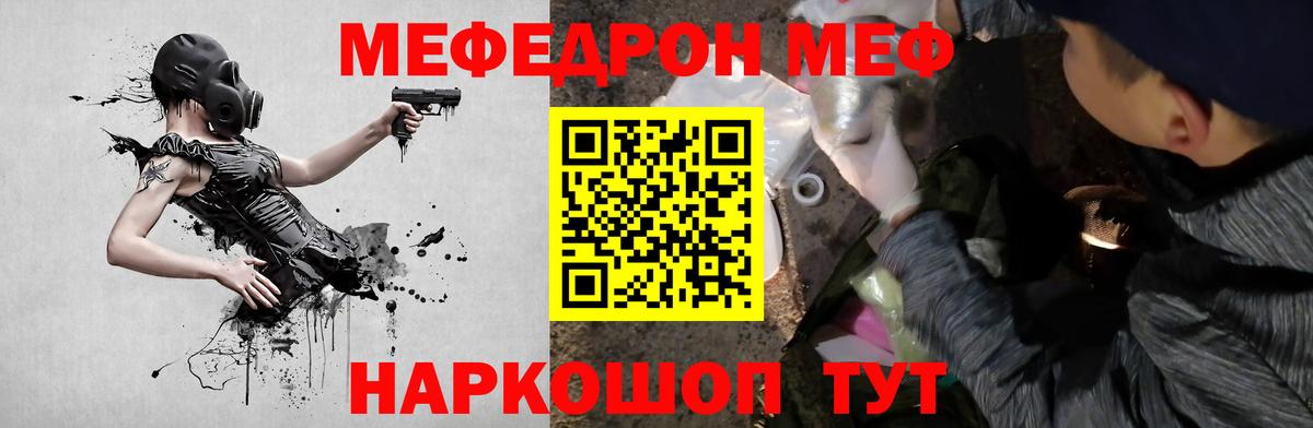 OMG ONION  Шадринск  МЕФ мука  Мефедрон mephedrone  МЕФ 