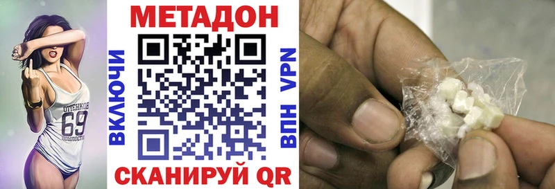 Метадон methadone  где купить   блэк спрут как зайти  Шадринск 