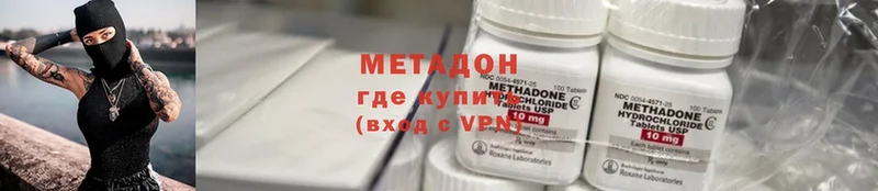 Метадон methadone  Шадринск 