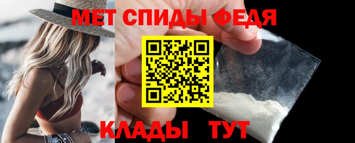 Первитин кристалл Шадринск