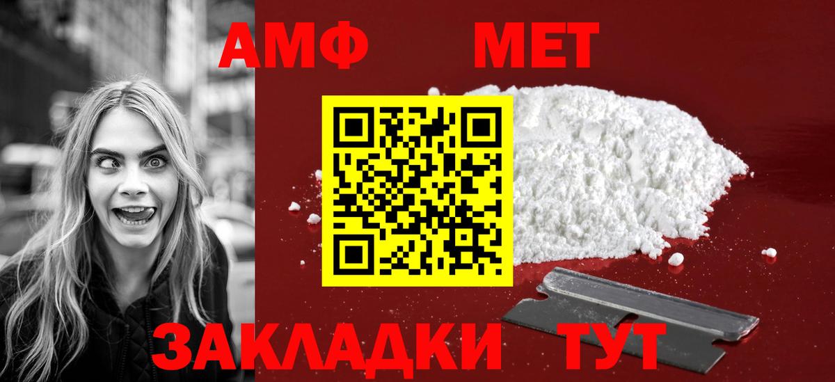 Метамфетамин витя Шадринск