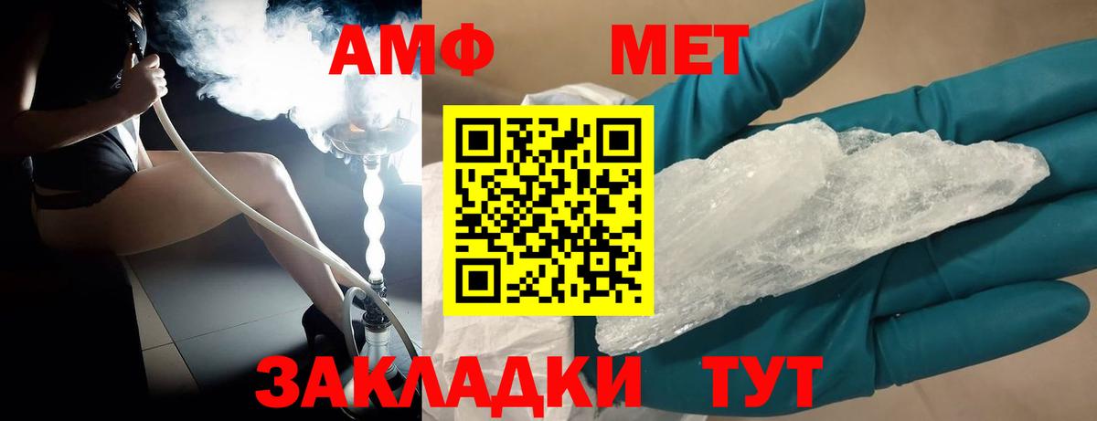 Первитин винт  Вход с VPN  Шадринск 