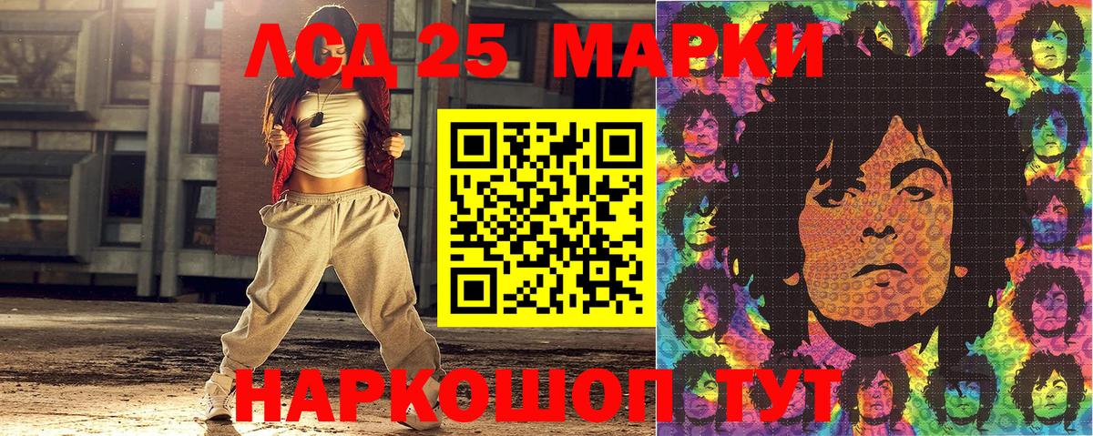 Марки 25I-NBOMe 1,5мг Шадринск