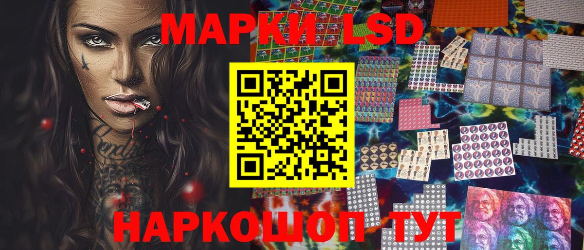 Наркотические марки  Шадринск  хочу наркоту  Наркотические марки 1500мкг  Наркотические марки 1500мкг 