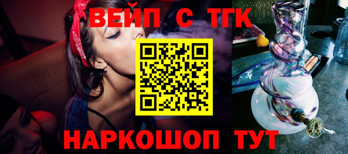 Шадринск  Дистиллят ТГК THC oil  Вход с VPN 