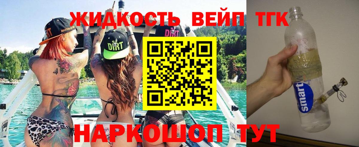 Дистиллят ТГК Wax  Шадринск 